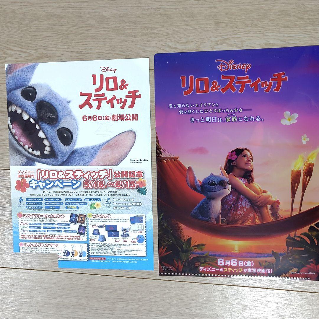 く*ま様 スティッチ 4点クリアファイルセット