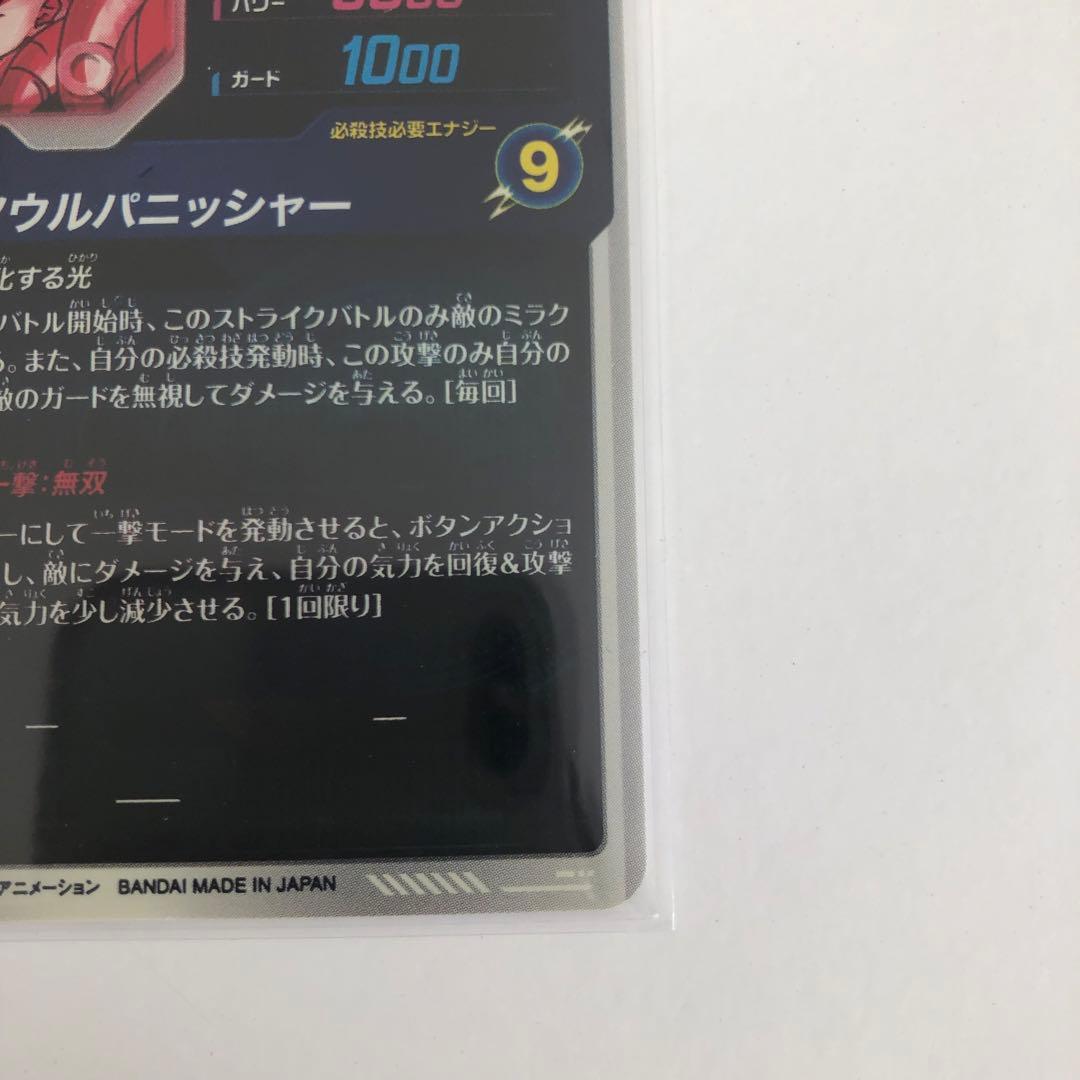 ドラゴンボール スーパーダイバーズ SDV7-062 ゴジータ GDR パラレル
