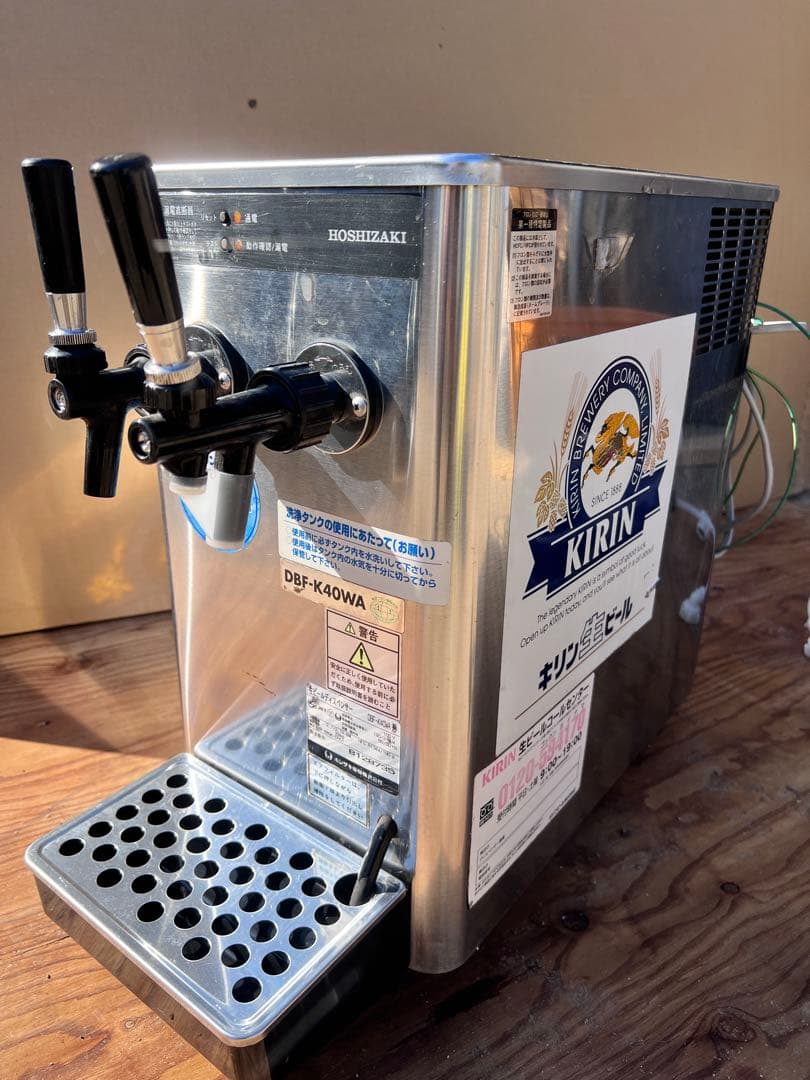ホシザキ ビールサーバー DBF-K40WA