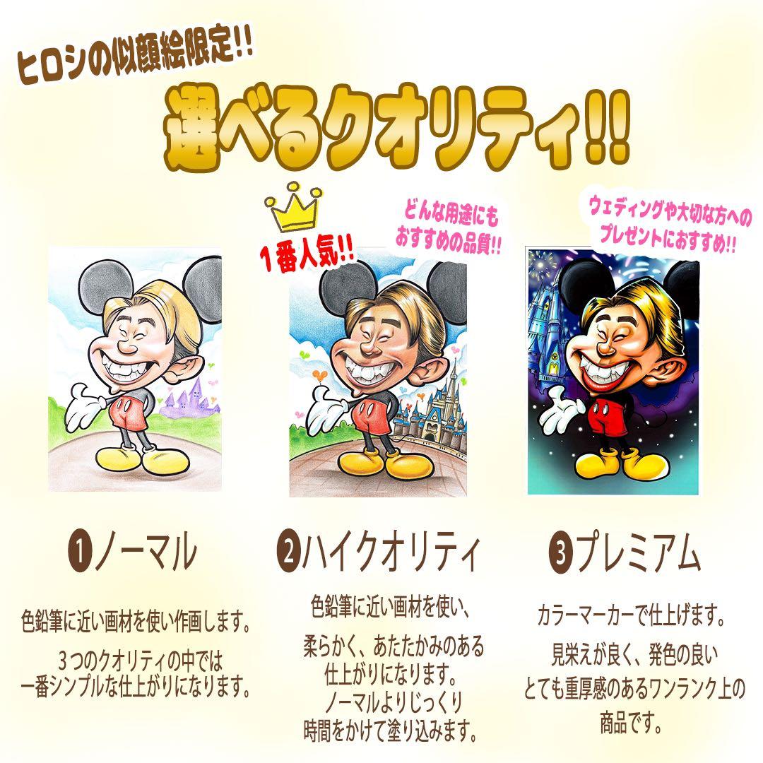 世界で1枚の手描きのオーダーメイド似顔絵★ご両親ギフト★結婚式★感謝の気持ち