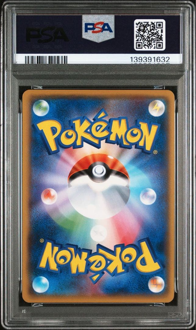 PSA10 ピカチュウ　013 2017 光を喰らう闇