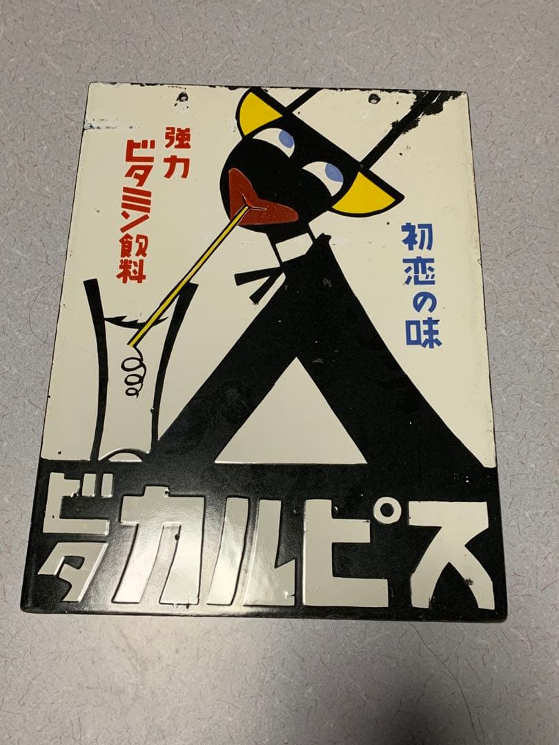 慎一