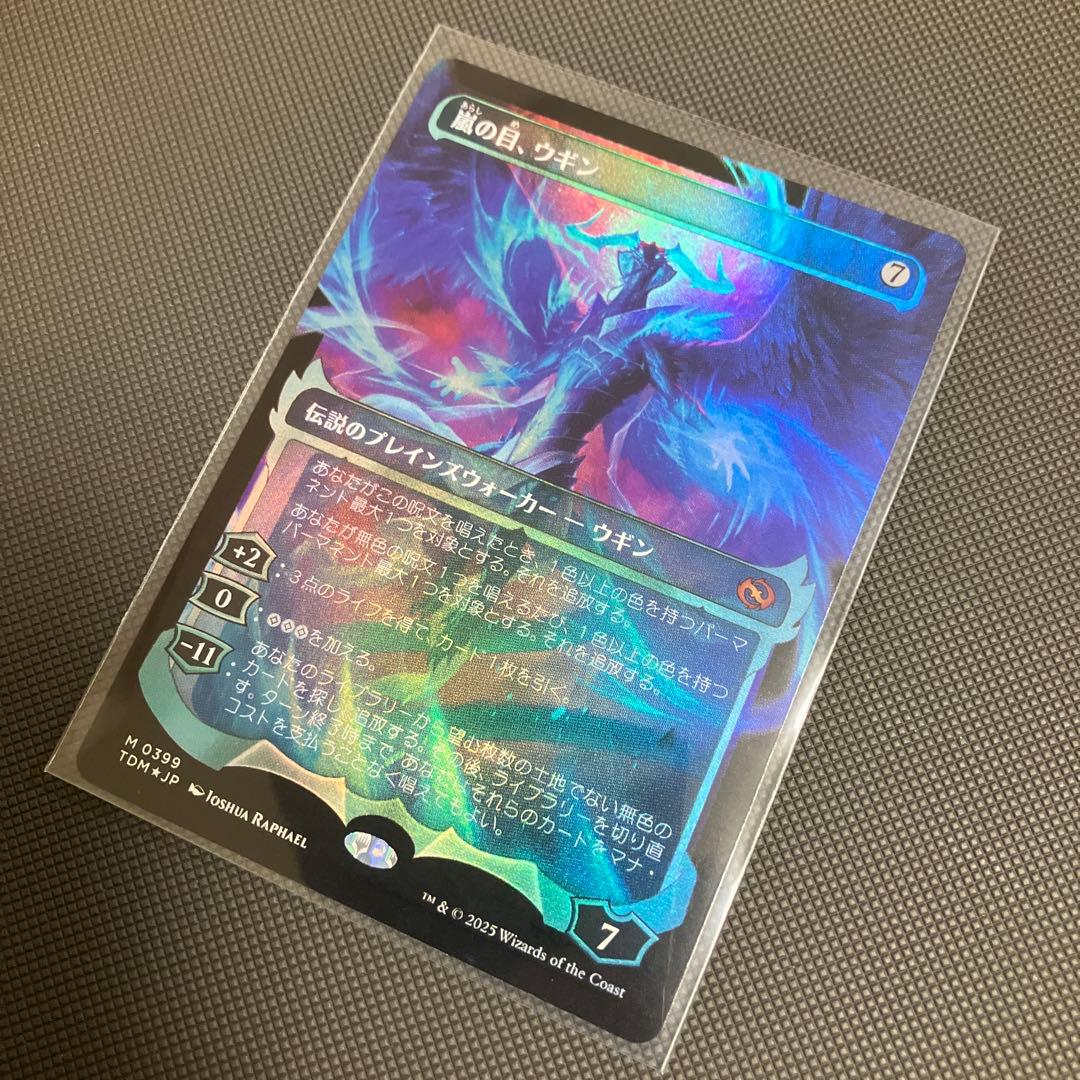 嵐の目、ウギン　ショーケース　日本語　foil