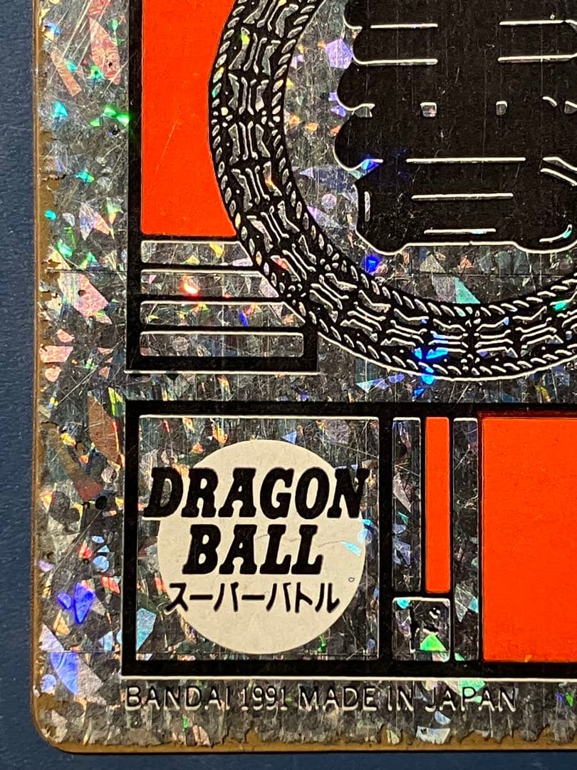 ドラゴンボール　カード　海外製　プリズム