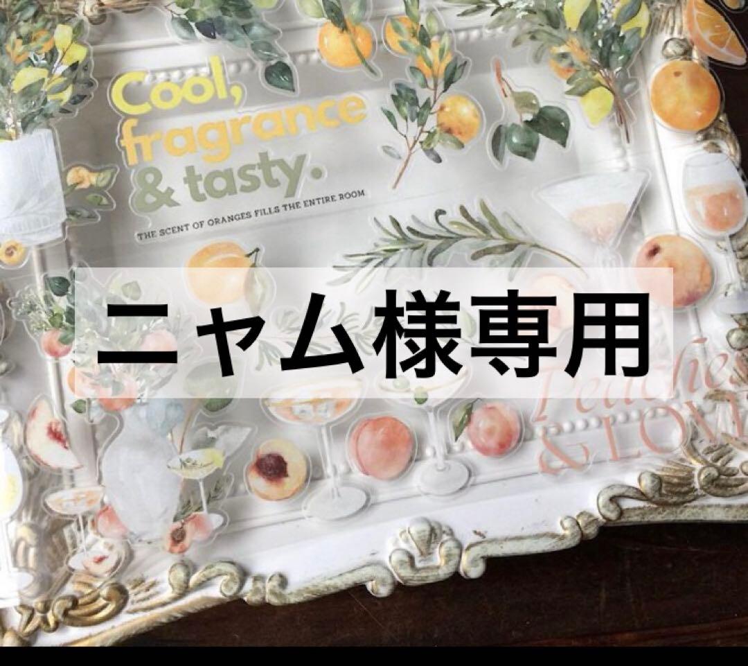 ニャム
