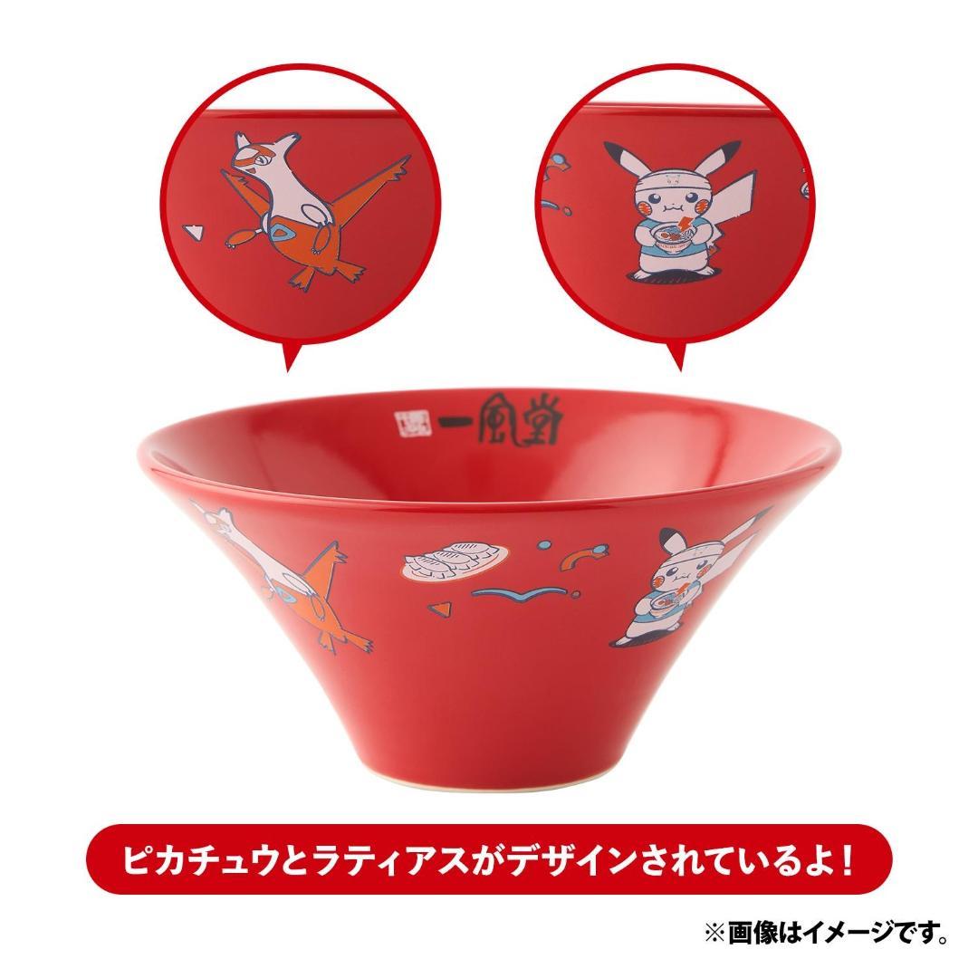 未開封 / 一風堂 有田焼どんぶり赤丸 ポケモンセンターフクオカ & ピカチュウ