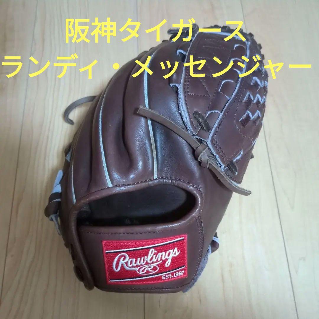 ローリングス オーダー 軟式グローブ ランディ・メッセンジャーモデル 投手