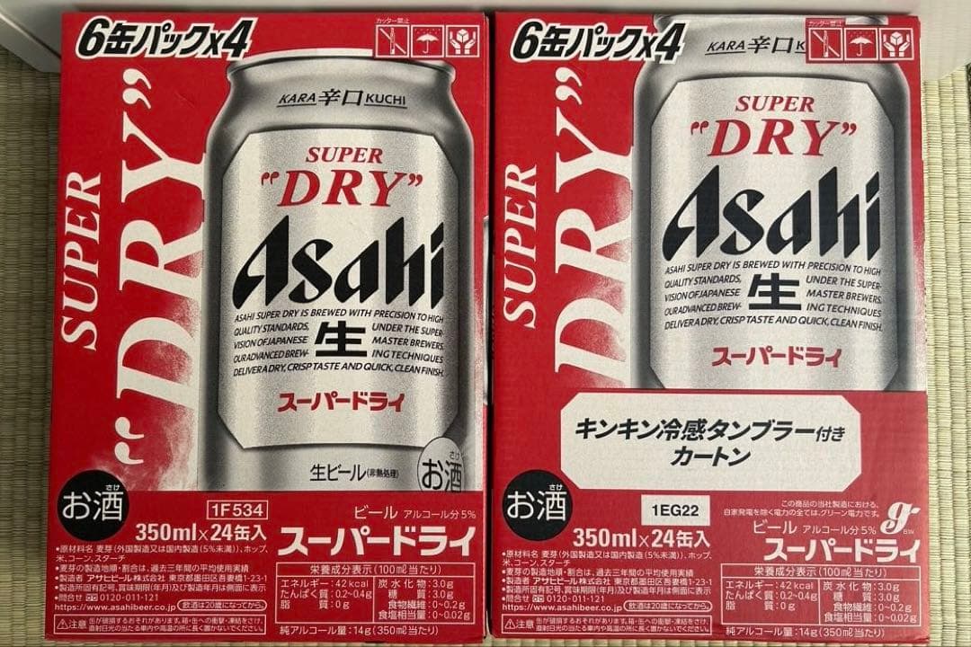 アサヒスーパードライビール350ml缶2ケース（48本）