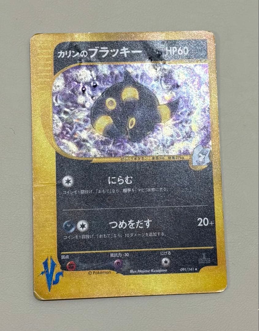 ポケモンカード　カリンのブラッキー