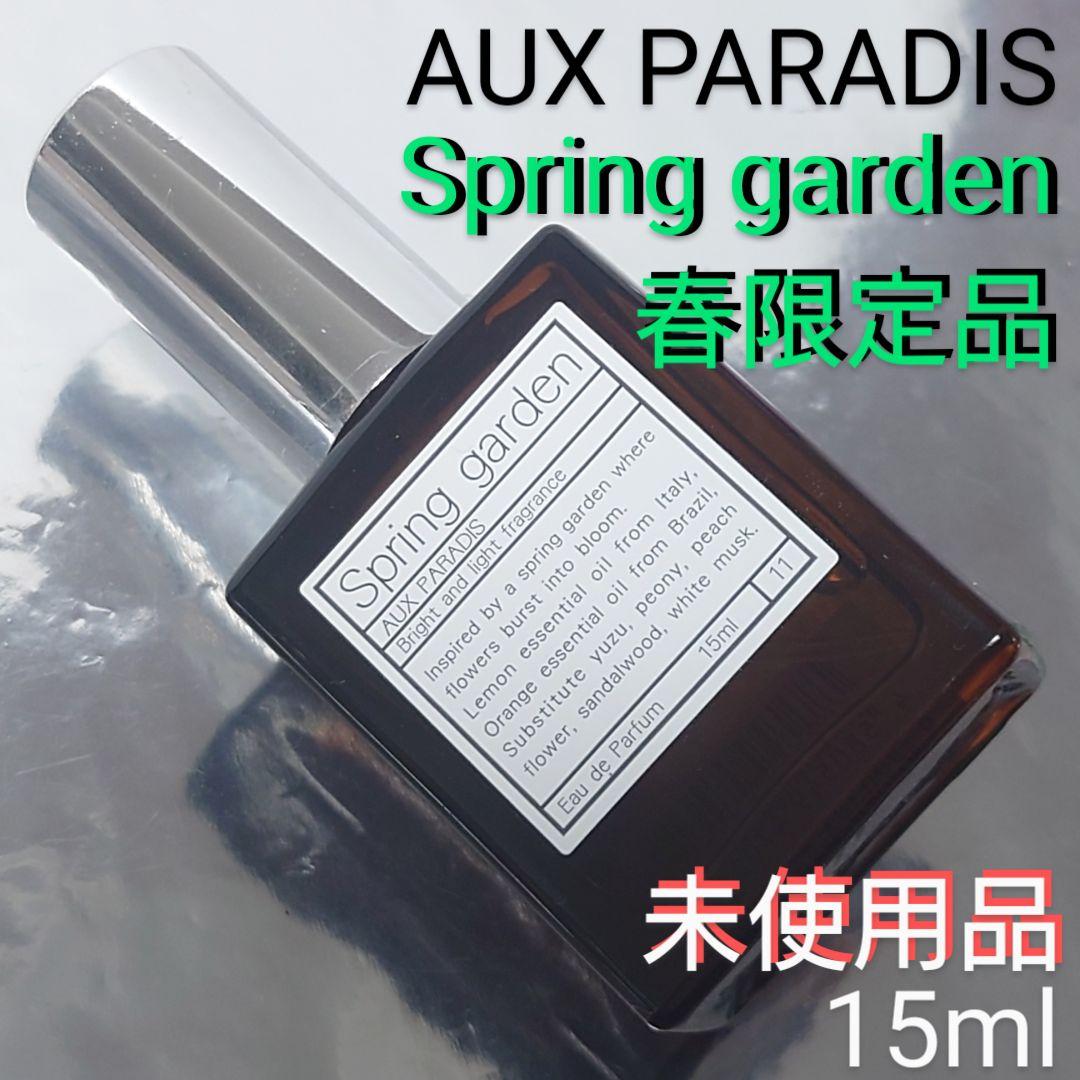 入手困難(*_*)アユーラ メディテーションナイトトワレ オードトワレ 20ml