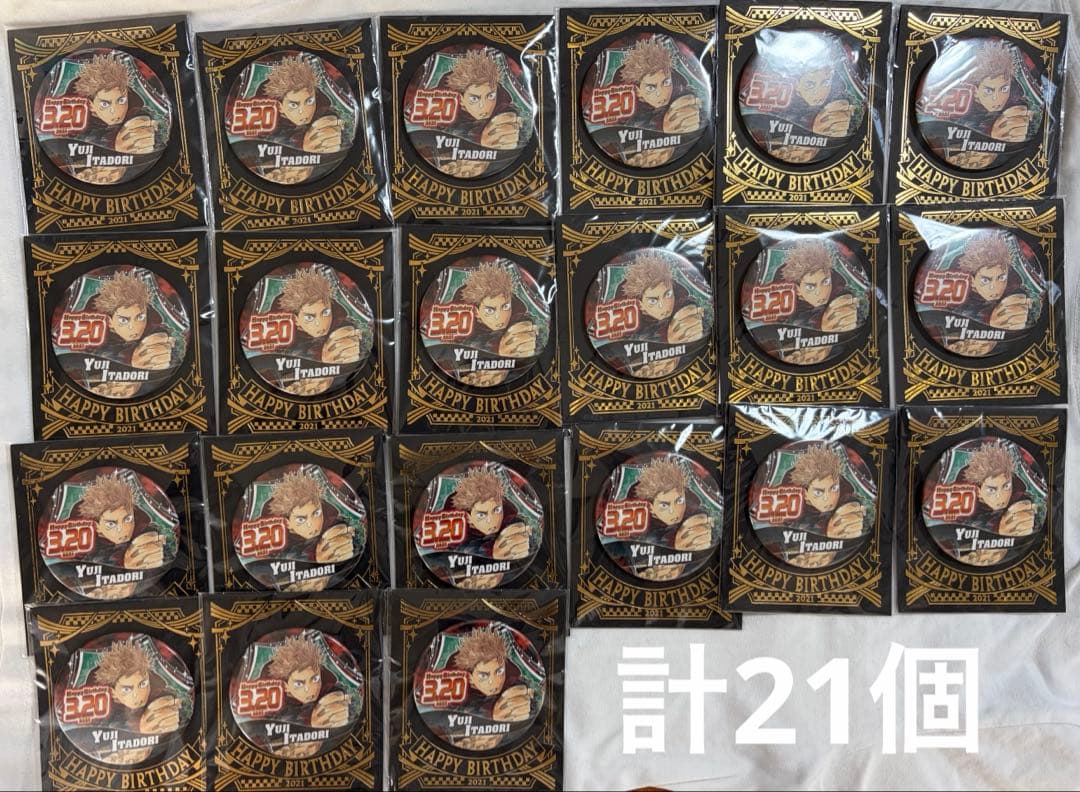 呪術廻戦 虎杖悠仁 バースデー缶バッジ 2021