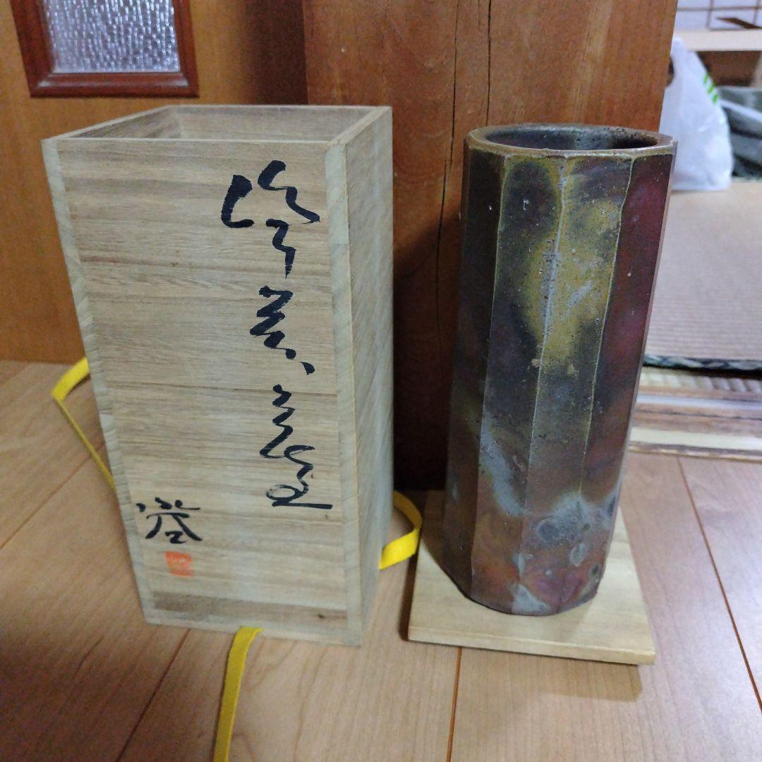 備前焼 花瓶