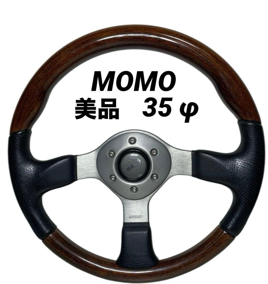 ❤️セール❤️モモファイター ウッドレザー　ステアリングホーン　ハンドル　❤️美品❤️