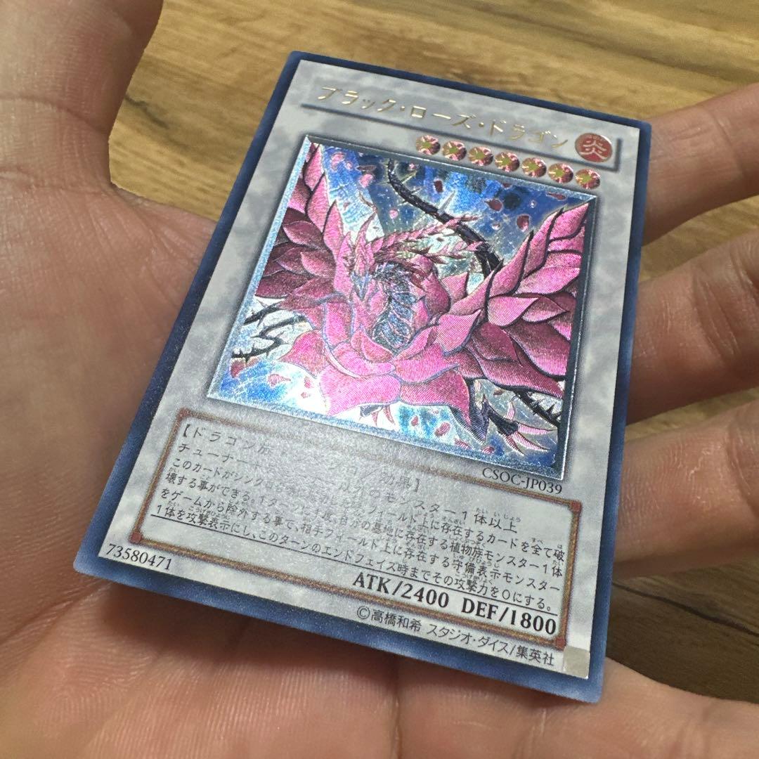 林*ウ様 遊戯王　ブラック・ローズ・ドラゴン　レリーフ 極美品