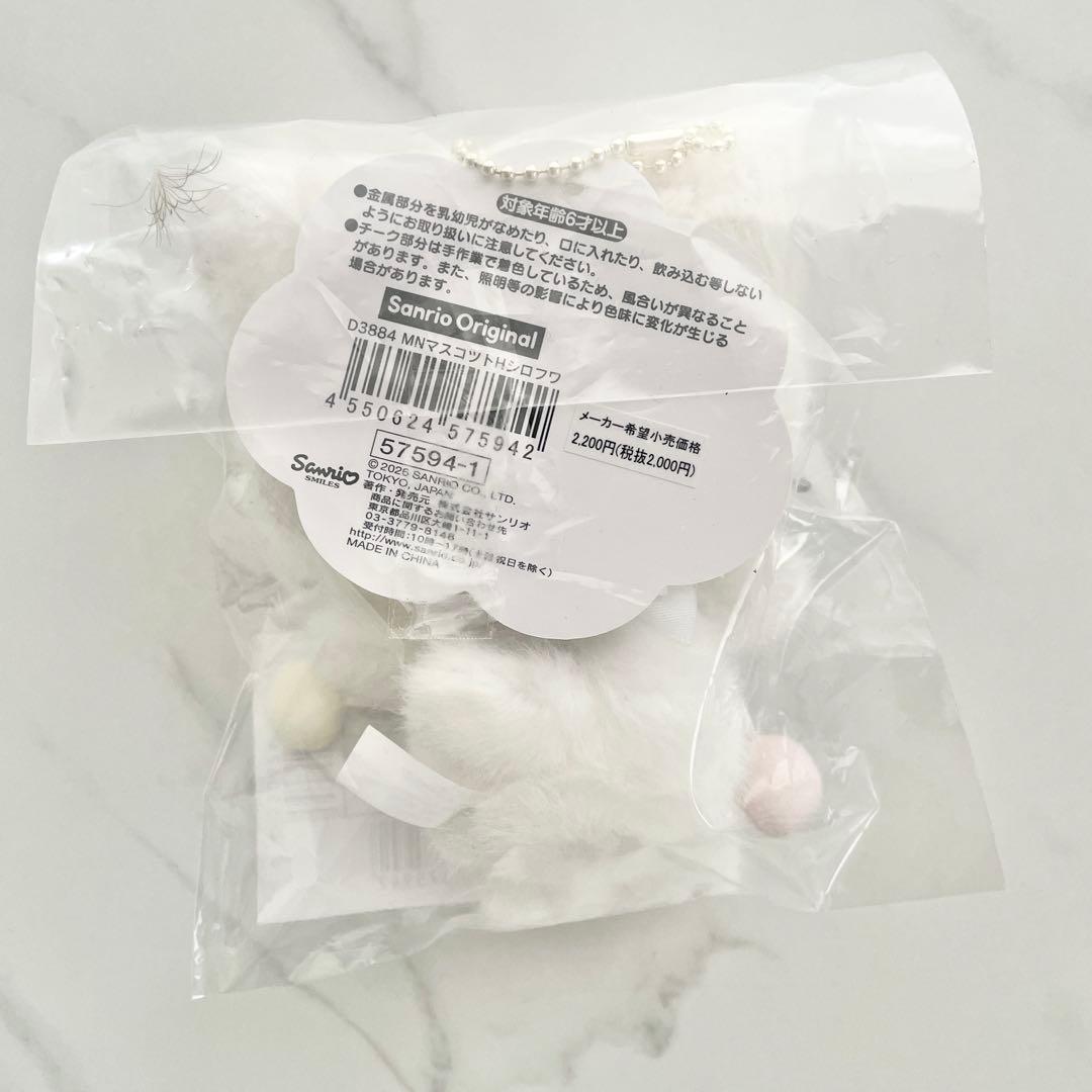 マシュマロみたいなふわふわにゃんこ　ぬいぐるみ　マスコットホルダー　新品未開封
