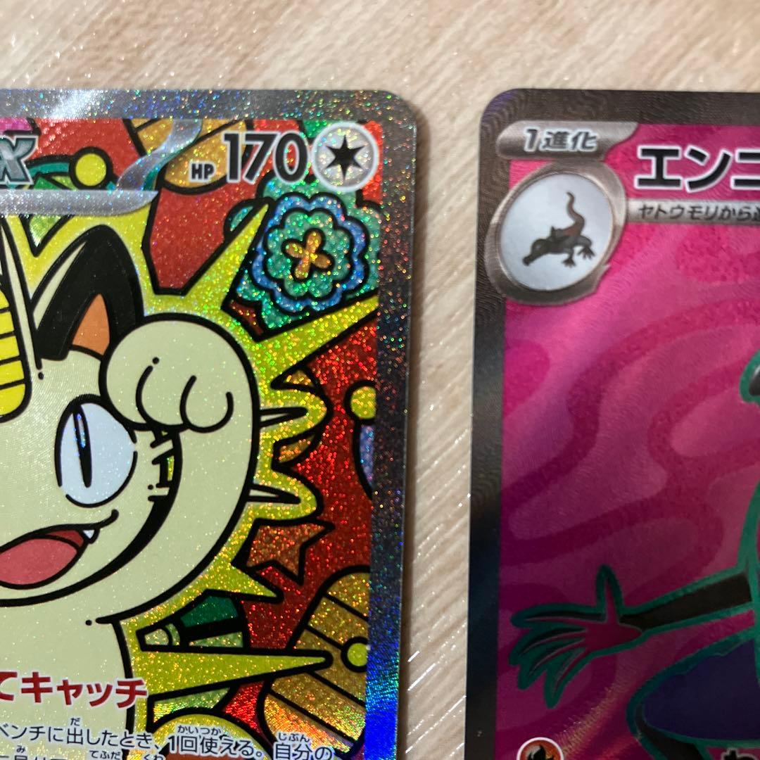 ポケモンカードムニキスゼロニャースex SAR1枚 SR1枚AR2枚　4枚セット