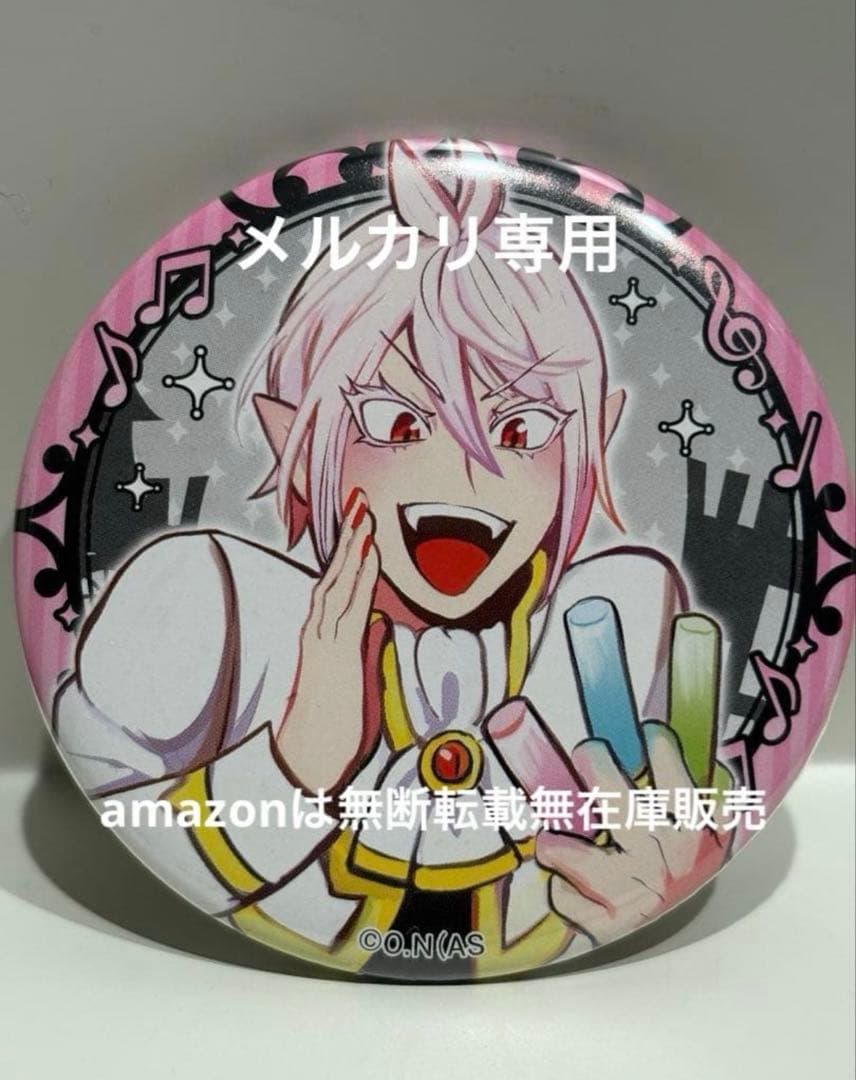 魔入りました入間くん カラ鉄 缶バッジ アスモデウス・アリス