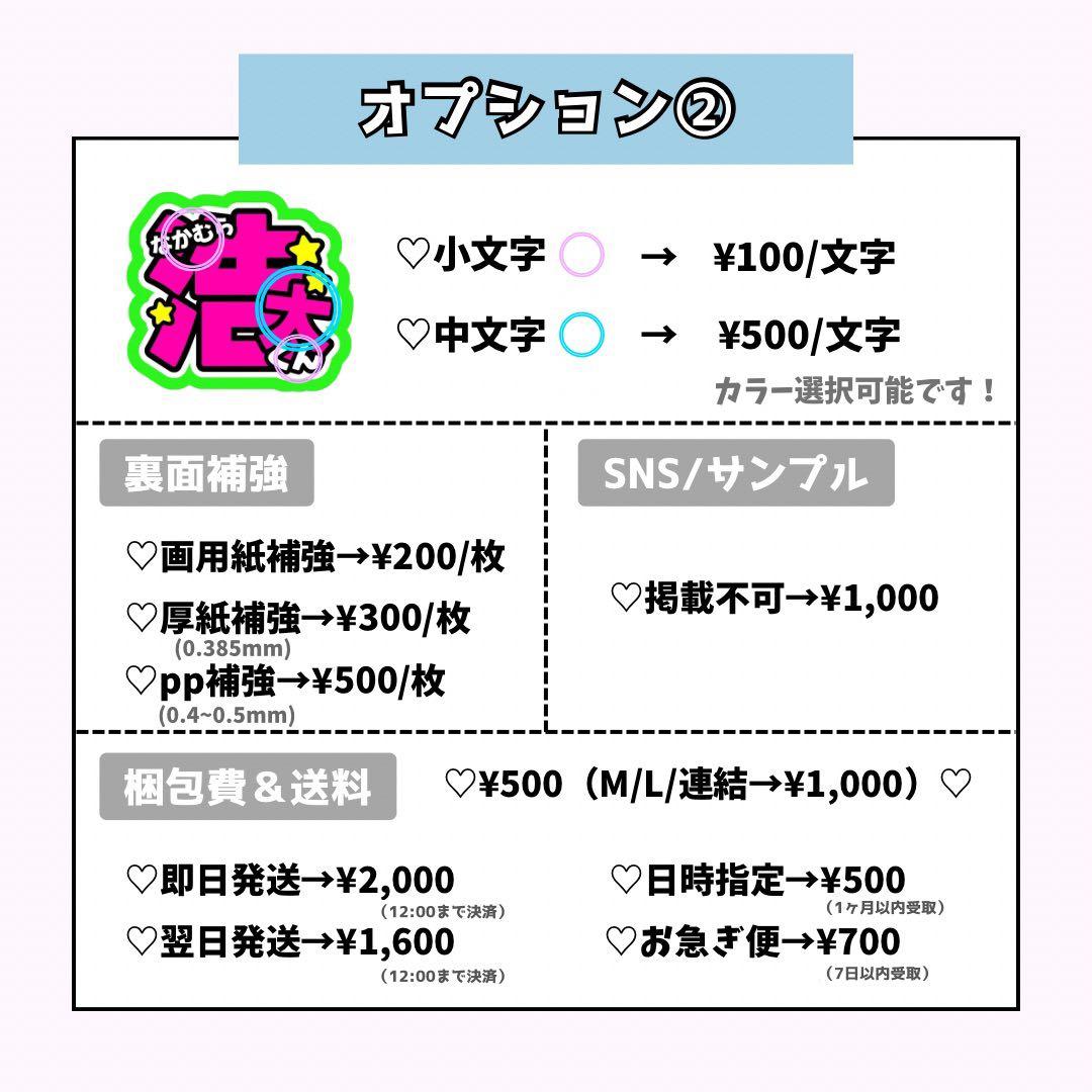 S.♡ページ♡ネームボード うちわ文字 連結文字パネル オーダー