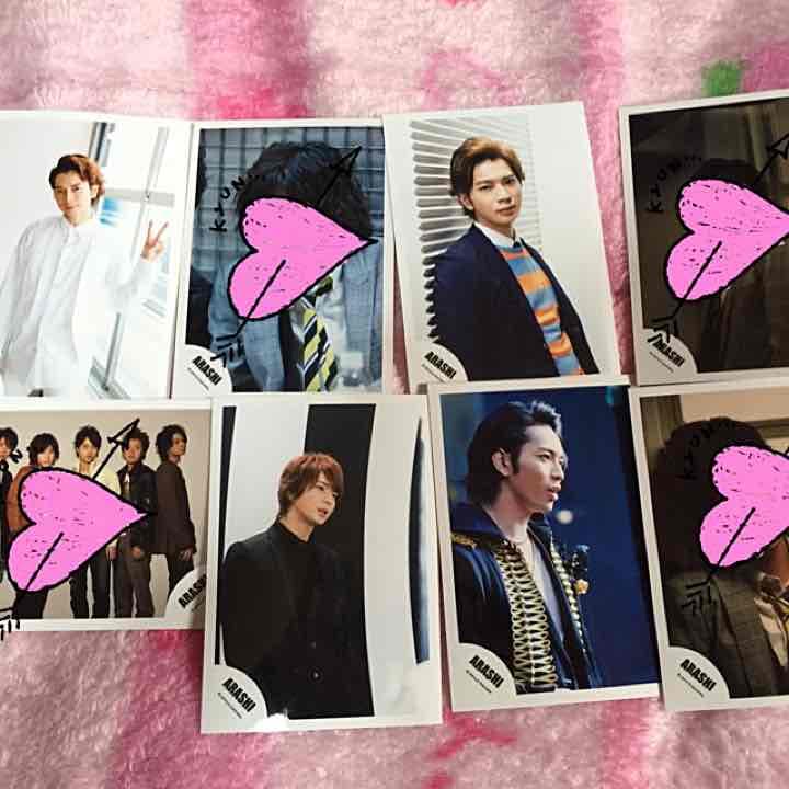 嵐公式写真1枚90円〜
