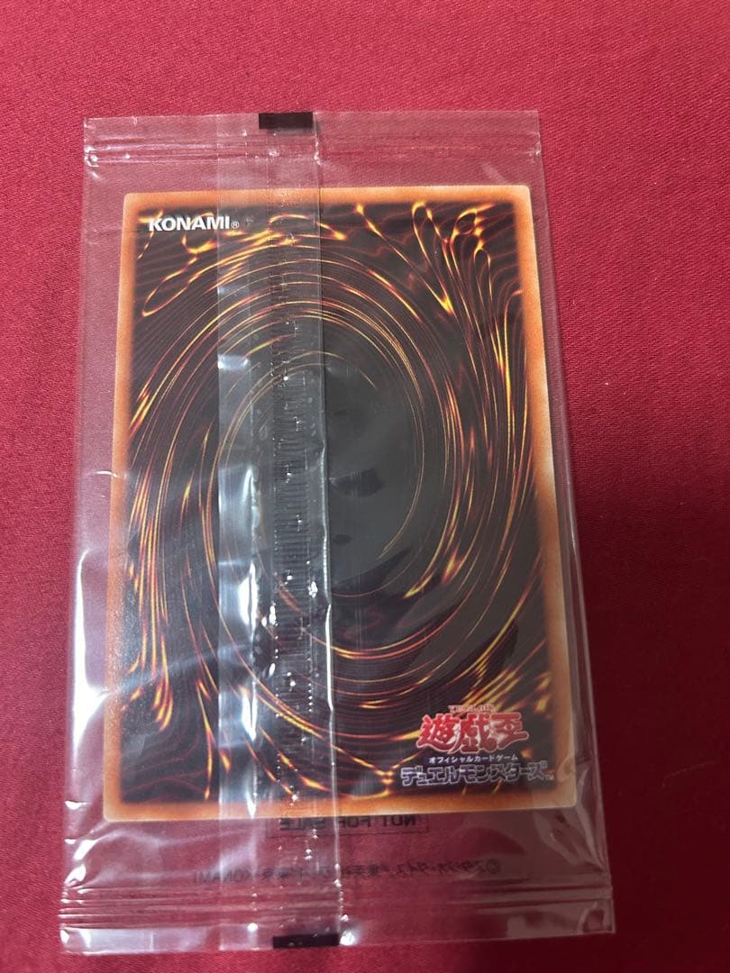 【美品】遊戯王　真紅眼の黒竜　プリズマ　未開封　当選通知書付き