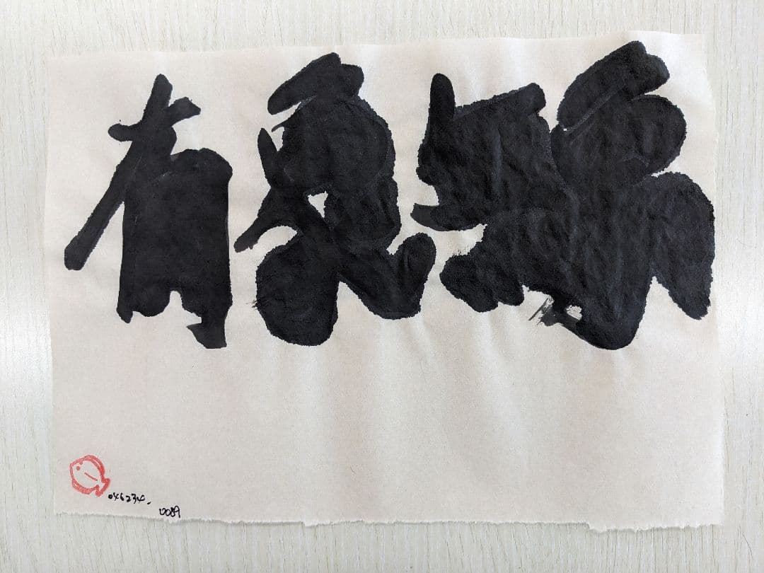 絵画 flk046234