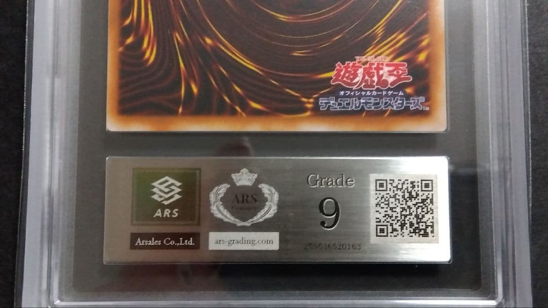 ハ*9様 【ARS9】「真紅眼の黒竜」PG パラレル RED-EYES レッドア