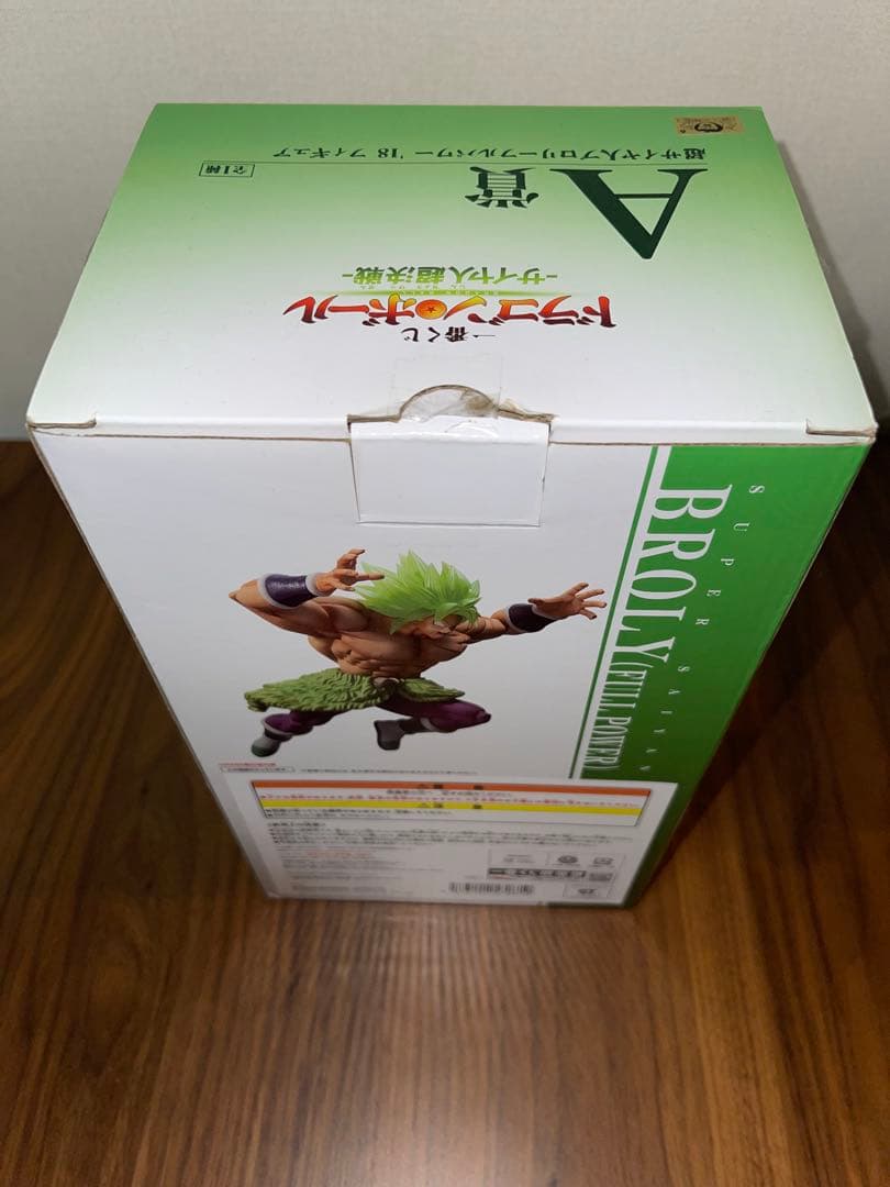 一番くじ ドラゴンボール 孫悟空 ブロリー フィギュアセット