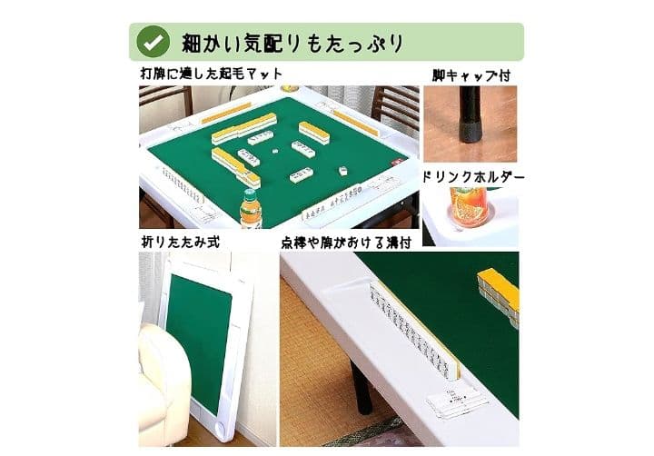 リビングアウト 高さ2段階調節できる麻雀テーブル ホワイト つ348