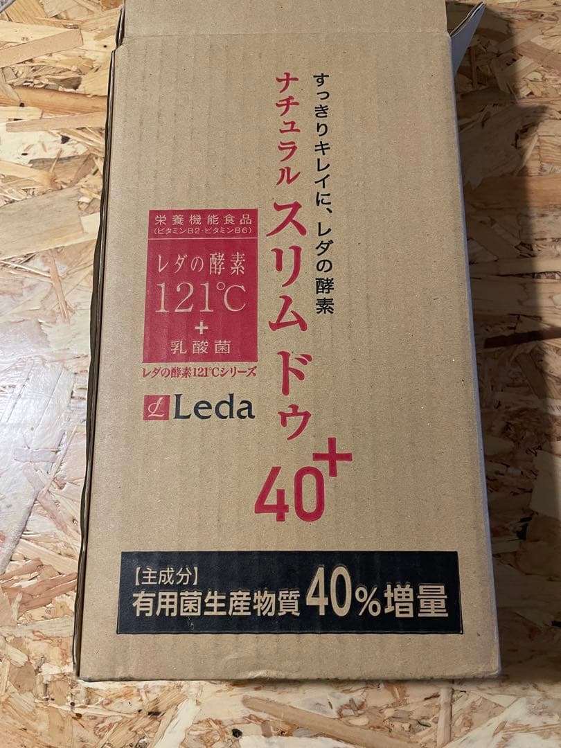 ナチュラル スリム ドゥ レダの酵素121℃＋乳酸菌