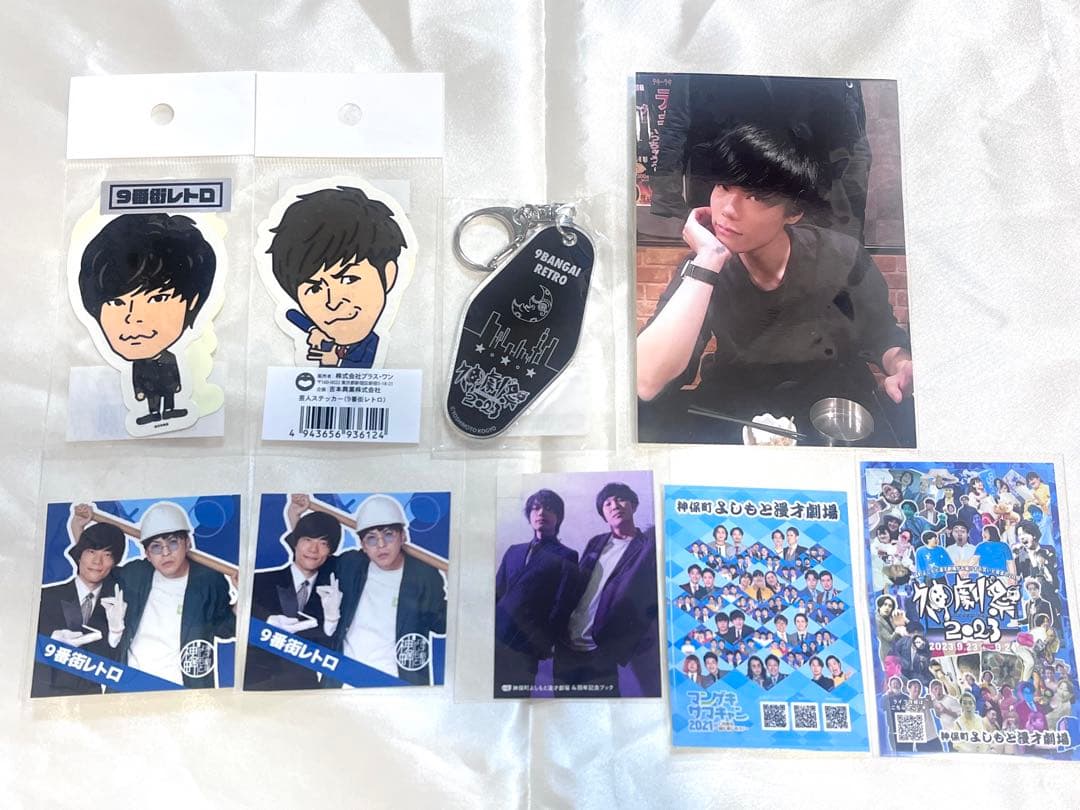 【9番街レトロ】ステッカー キーホルダー グッズセット
