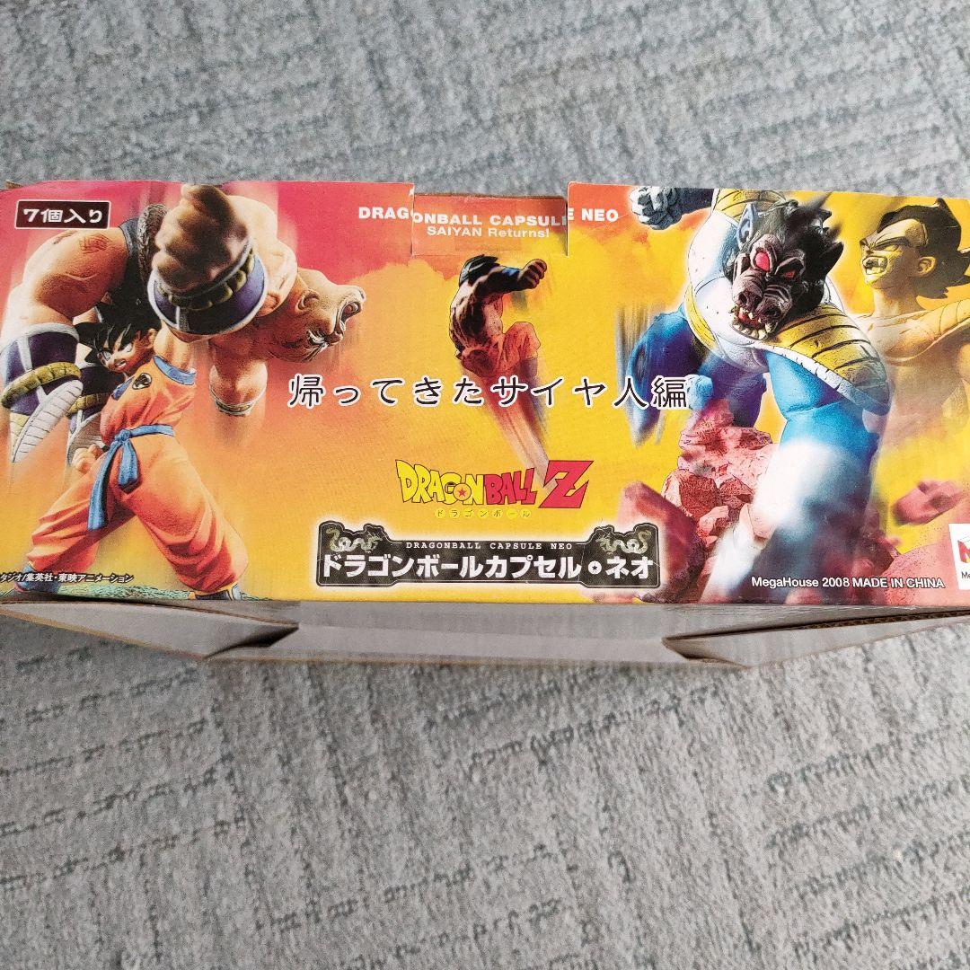 【レア】ドラゴンボールカプセルネオ　帰ってきたサイヤ人編