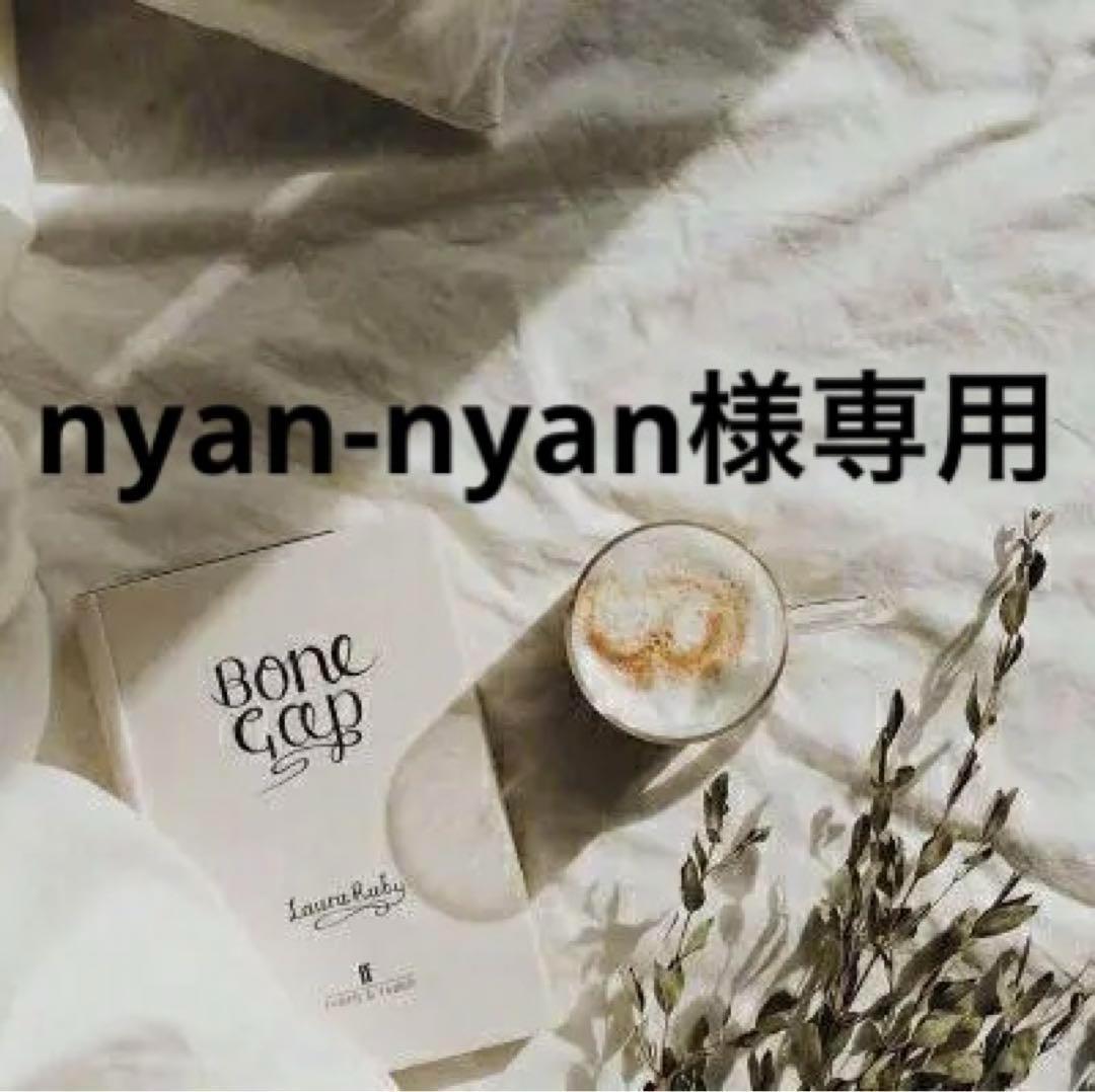 nyan-nyan　0324