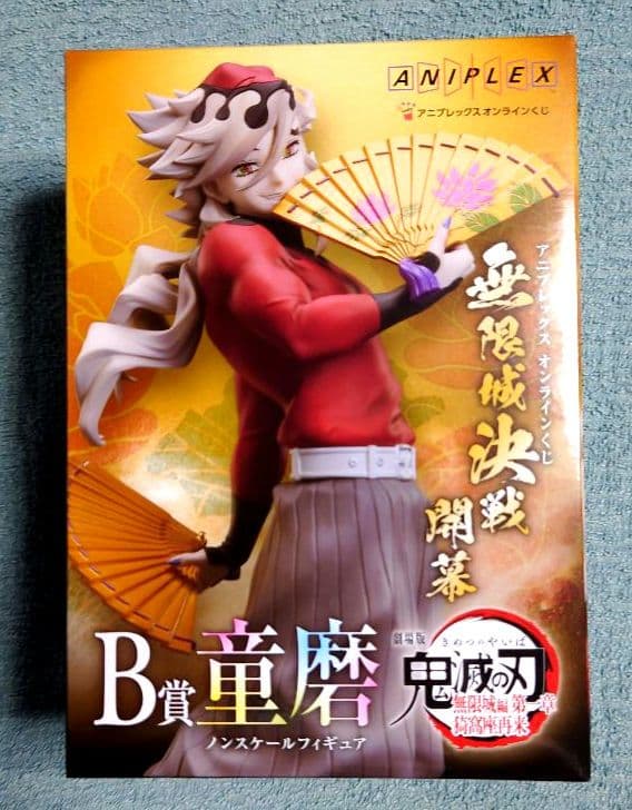 鬼滅の刃アニプレックスオンラインくじ　童磨のセット