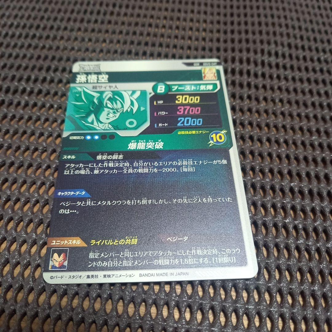 ドラゴンボールスーパーダイバーズ　5弾　ゴッドレアコンプリートセット