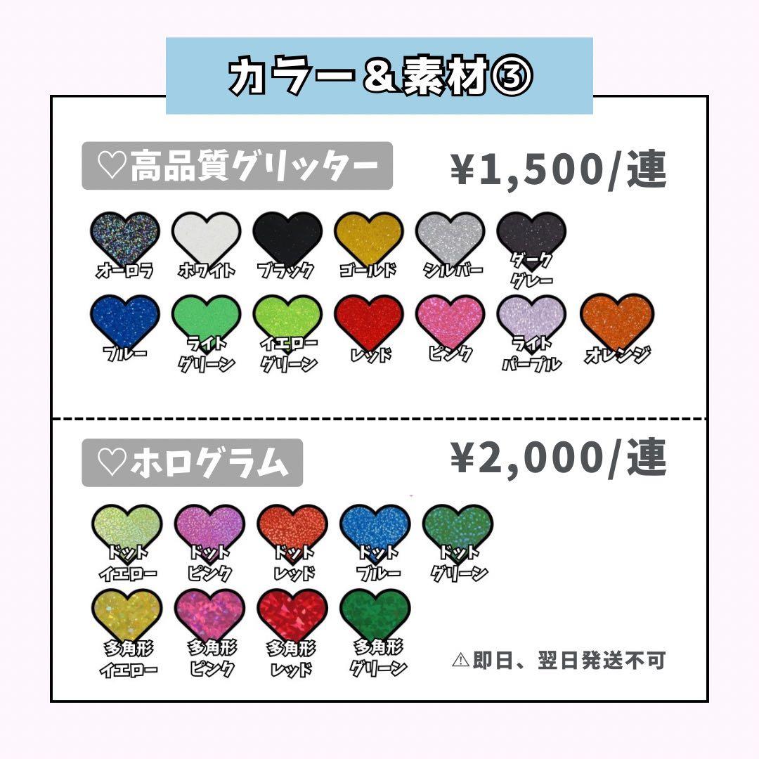 7ページ♡ネームボード うちわ文字 連結文字パネル オーダー