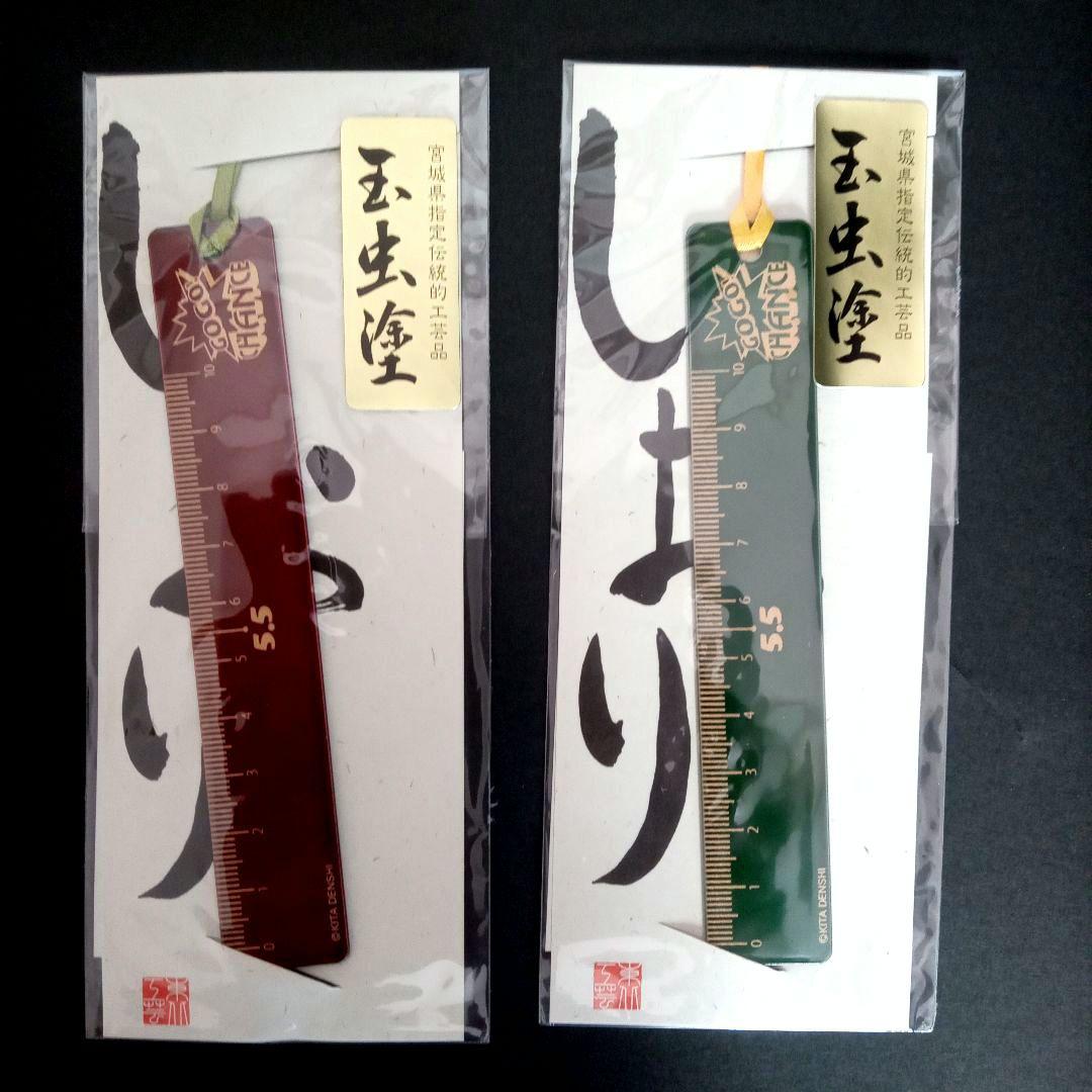 ☆激レア・非売品☆　玉虫塗　ジャグラー　ポストカード・しおり セット