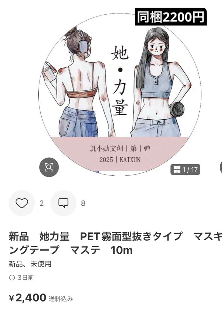 ありあり　6点