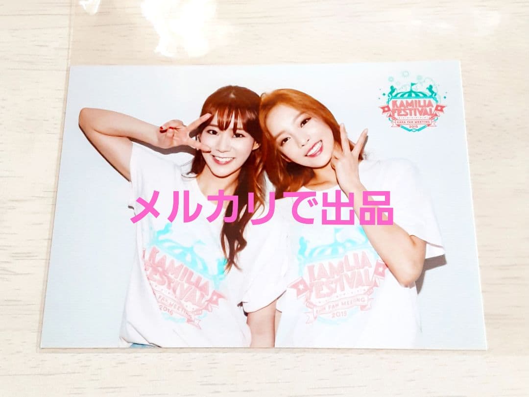 KARA　スンヨン　ハラ　公式写真　KAMILIA FESTIVAL　L判