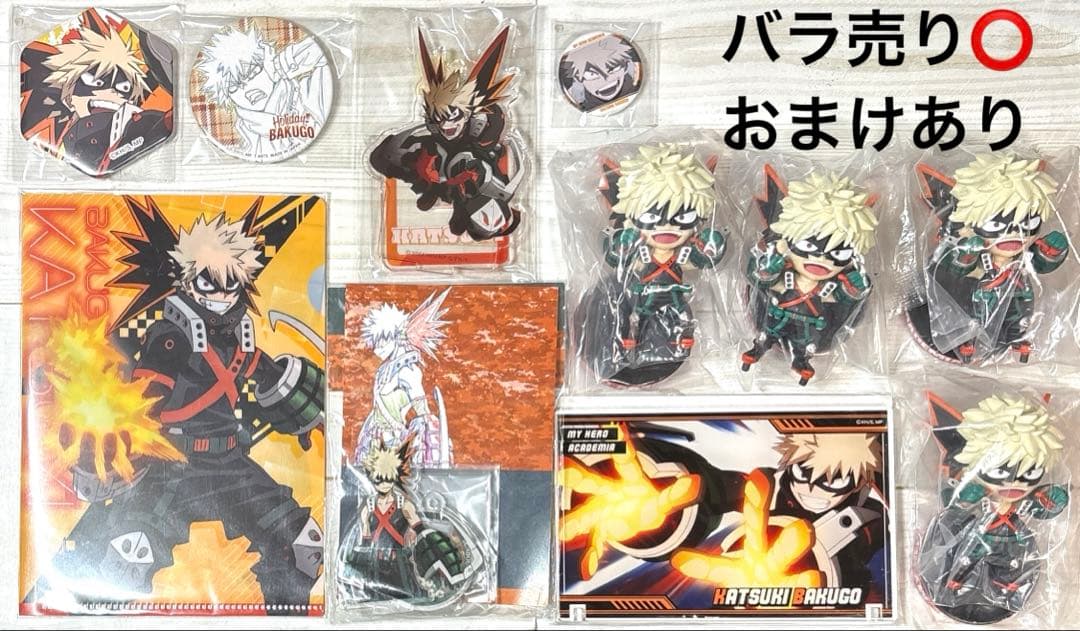 僕のヒーローアカデミア 爆豪勝己 グッズセット