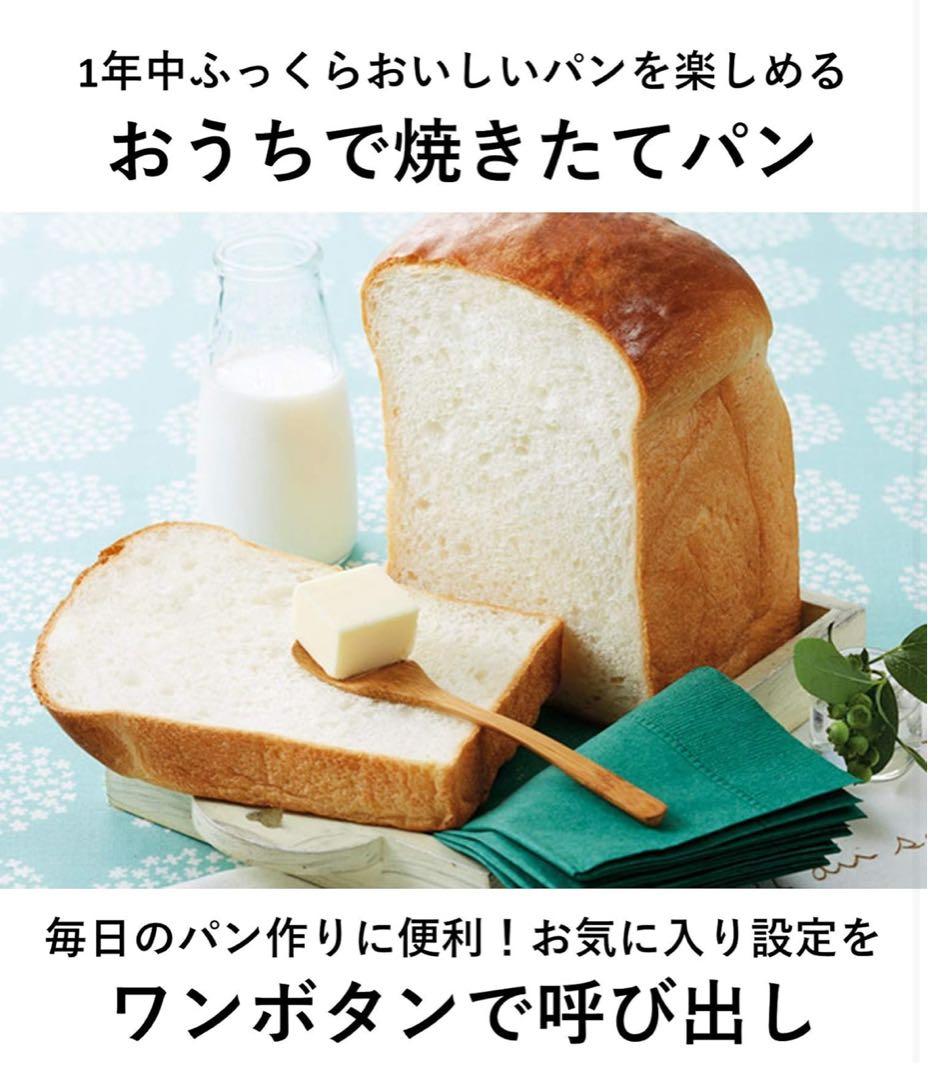 Panasonic ホームベーカリー SD-SB1