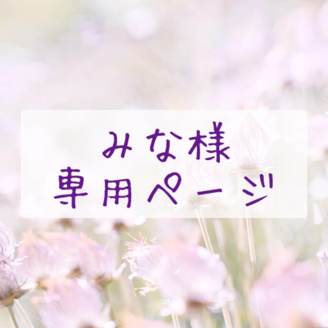 みなページ