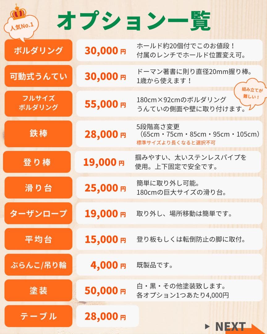 室内うんてい　知育うんてい　知育玩具　ボルダリング　安心取引　頑丈設計