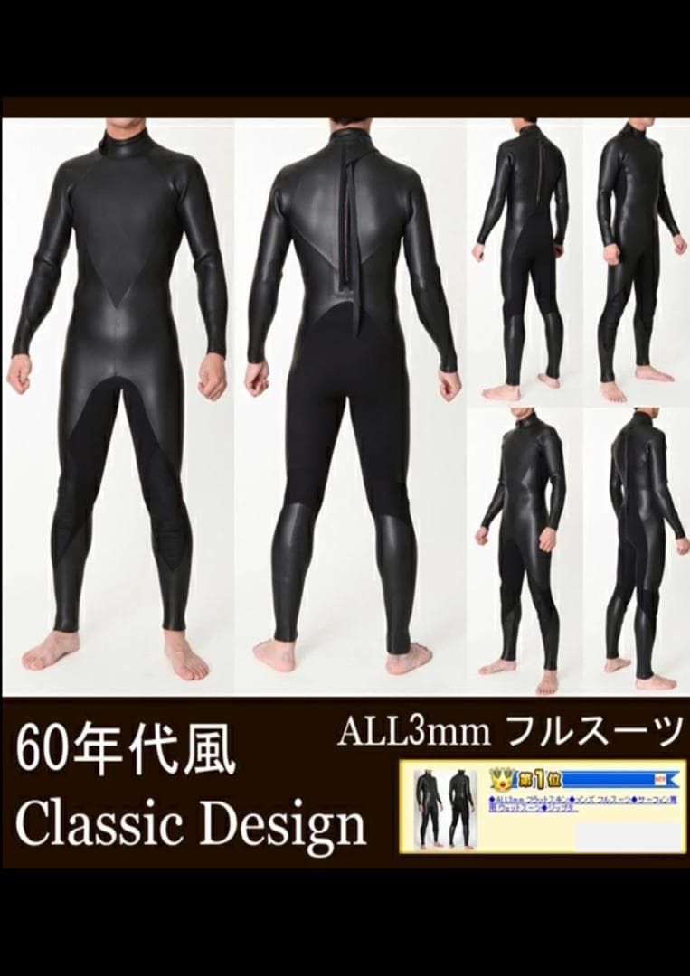 国内生産/ALL3mフルスーツ/クラッシックウェットスーツ/メンズLサイズ