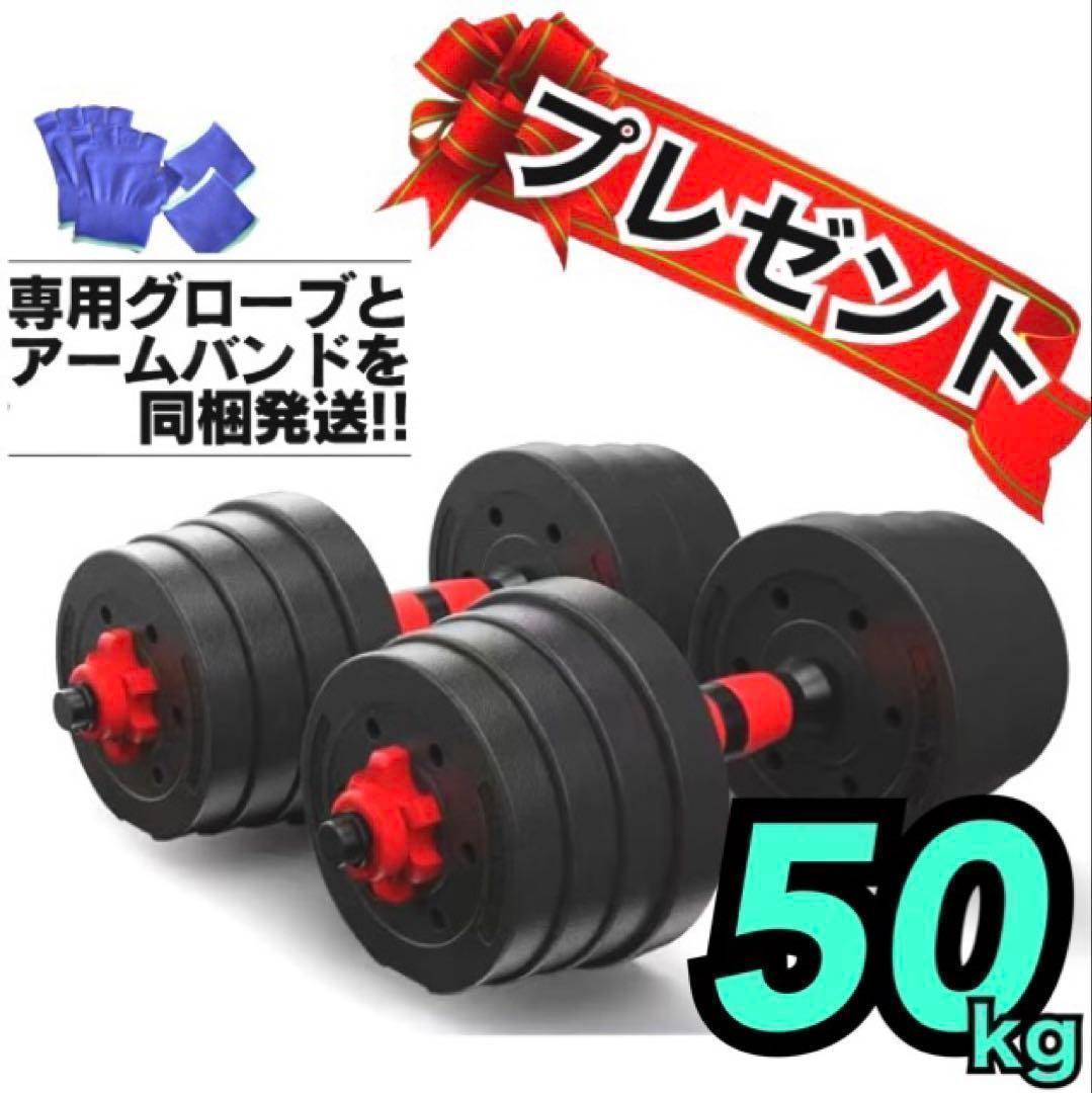 【計50kg】バーベルにもなるダンベル｜25kg×2個セット 可変式プレートA9