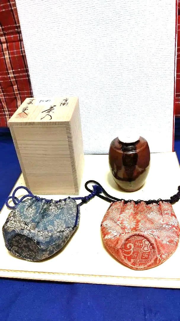 茶入、瀬戸肩衝、笹田仁史作、仕服二つ付、たの番