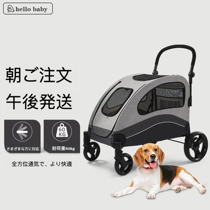 三面開閉式大型ペットカート