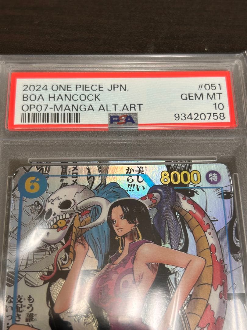 『PSA10』ハンコック　コミパラ 極美品