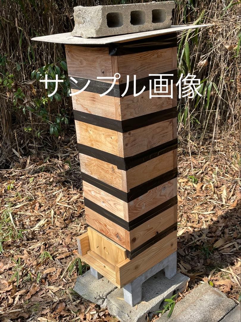日本蜜蜂重箱式巣箱ハニーズハウス！超訳あり特価！二セット！送料無料！