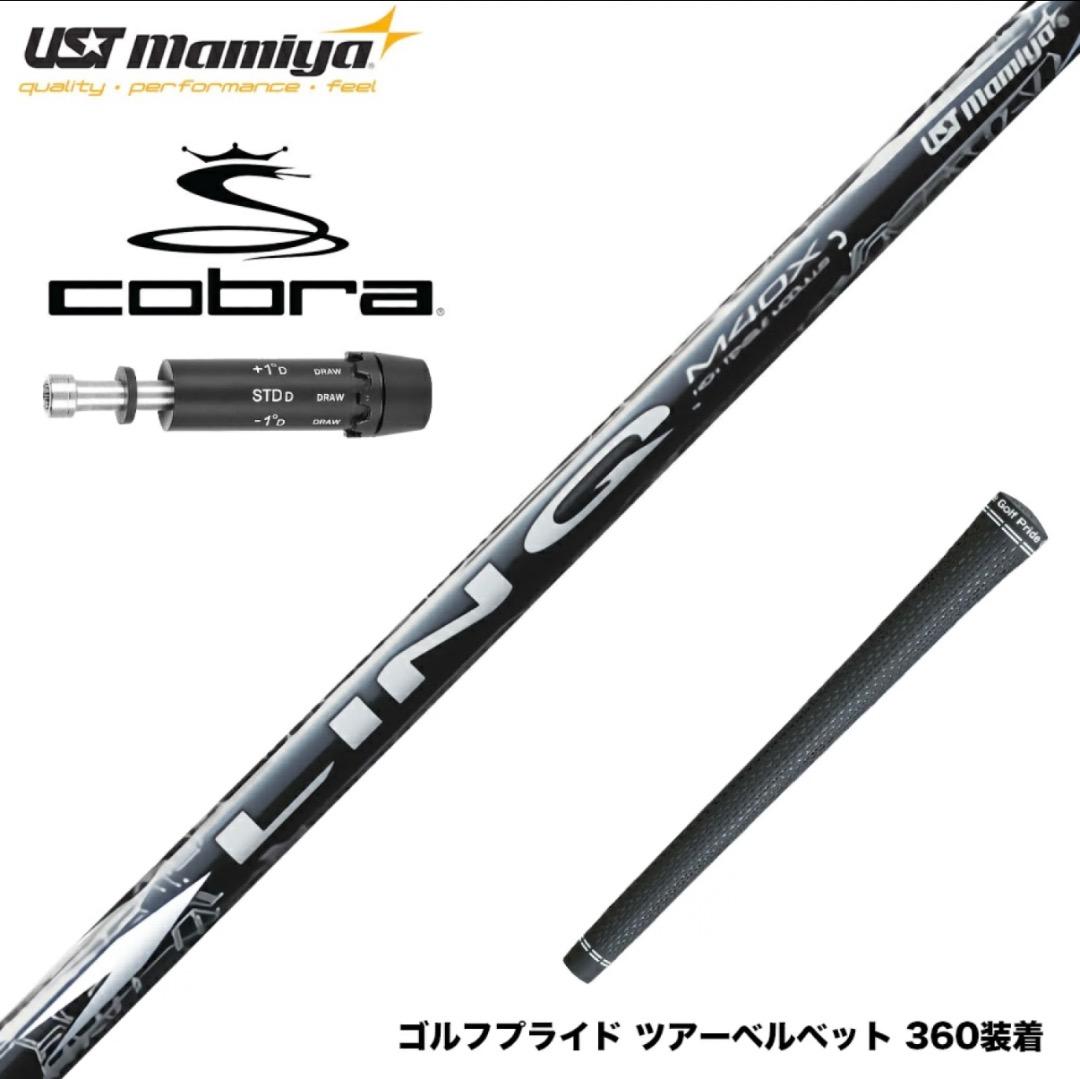 こ*け様 UST LIN-Q M40X White 6　1W用　コブラスリーブ付