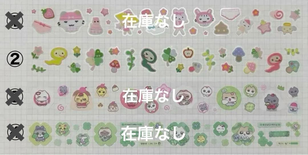 ★ 韓国作家様 キスカットテープ ③